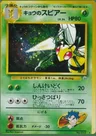 Beedrill