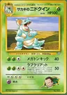 Nidoqueen