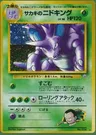 Nidoking
