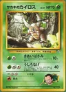 Pinsir