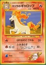 Rapidash