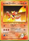 Magmar