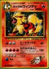 Arcanine