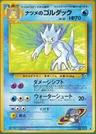Golduck
