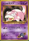 Slowpoke