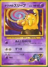 Drowzee