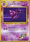 Haunter