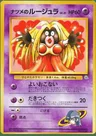 Jynx