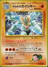 Machamp