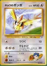 Pidgey