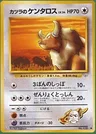 Tauros