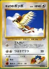 Pidgey