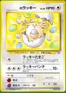 Chansey