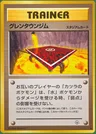 Cinnabar City Gym