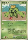 Cacnea