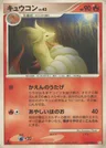 Ninetales