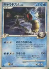 Gyarados G