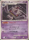Banette