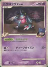 Toxicroak G