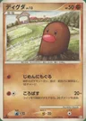 Diglett