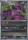 Drapion LV.X