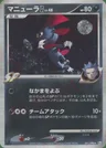 Weavile G