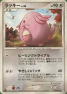 Chansey
