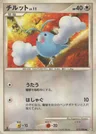 Swablu