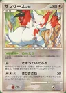 Zangoose