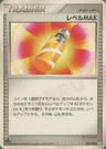 PlusPower