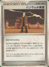 Looker’s Investigation