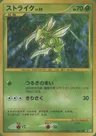 Scyther