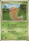 Weedle
