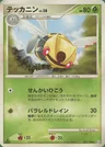 Ninjask