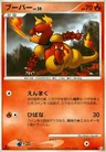 Magmar