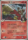 Blaziken FB