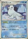 Dewgong