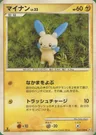 Minun