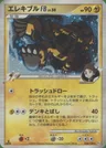 Electivire FB
