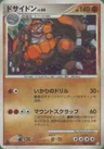 Rhyperior
