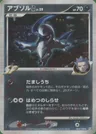 Absol G