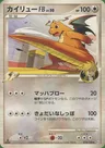 Dragonite FB