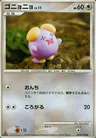 Whismur