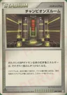 Champion’s Room