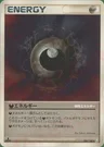 Darkness Energy
