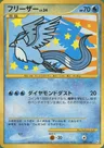 Articuno