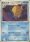 Omastar