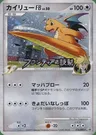 Dragonite FB
