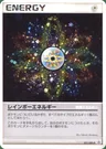 Rainbow Energy