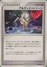 Ultimate Zone